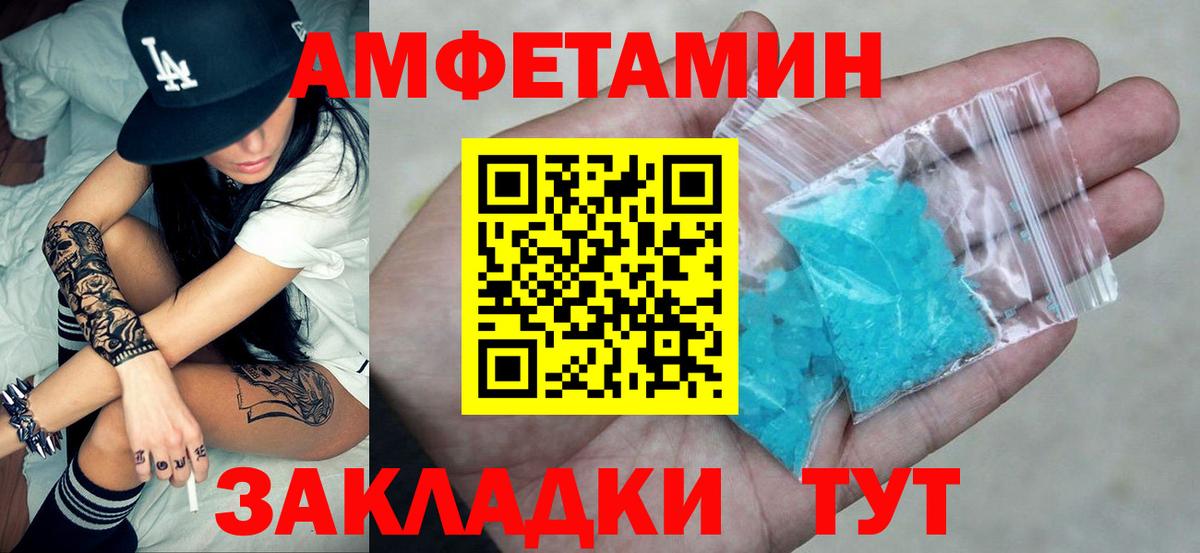 Радужный  Amphetamine 98%  Вход с VPN 