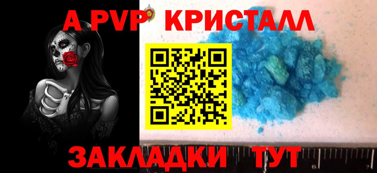 Alpha-PVP СК КРИС Радужный