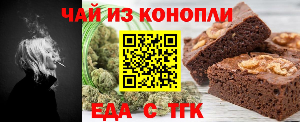 Cannafood конопля Радужный