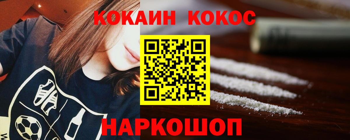 Кокаин Перу  Вход с VPN  Cocaine Columbia  COCAIN  Радужный 
