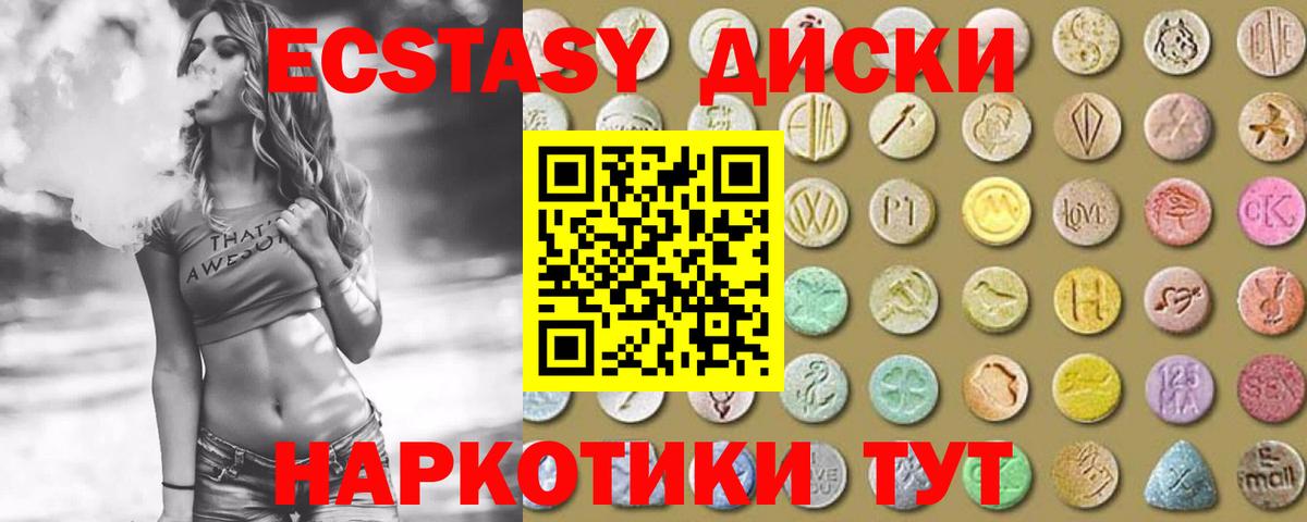 Ecstasy DUBAI  Экстази Cube  Вход с VPN  Радужный 