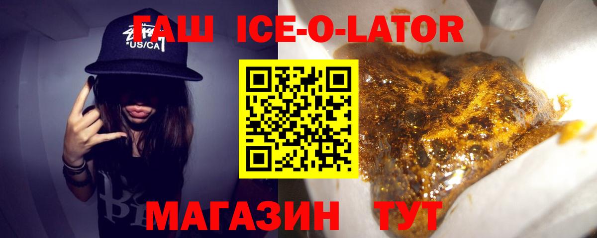 Радужный  Гашиш ice o lator  Гашиш убойный  Вход с VPN 