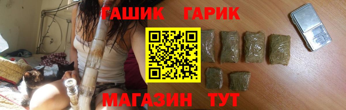 ГАШ 40% ТГК Радужный