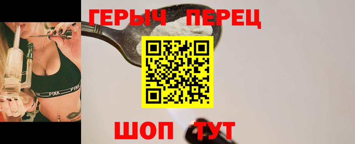ГЕРОИН  Вход с VPN  Радужный  ГЕРОИН гречка 