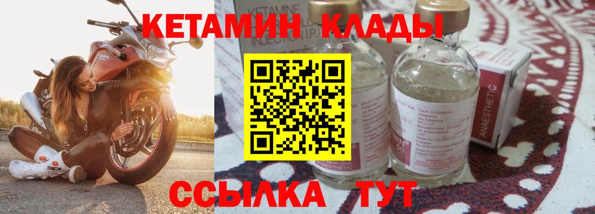 КЕТАМИН VHQ  Вход с VPN  hydra tor  Радужный 
