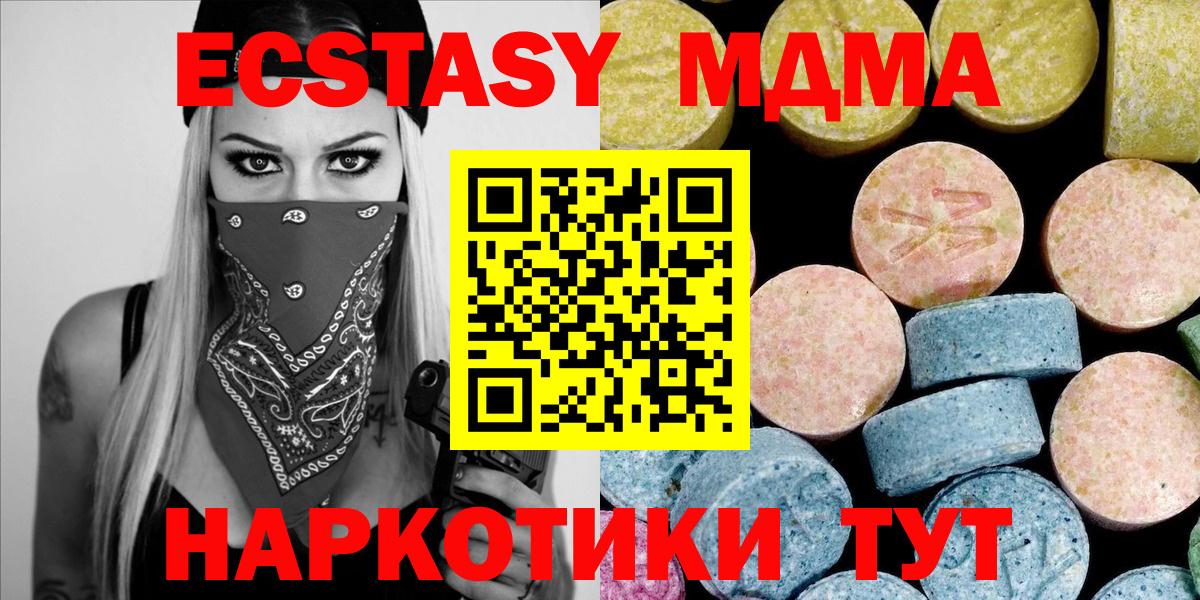 MDMA VHQ  МДМА молли  MDMA  Радужный  Вход с VPN 