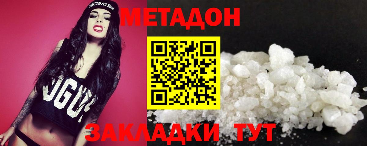 Радужный  МЕТАДОН VHQ  Вход с VPN  Метадон VHQ 