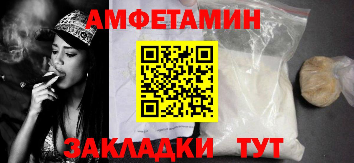 МЕТАМФЕТАМИН витя Радужный