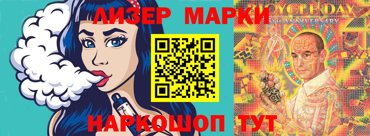 Марки 25I-NBOMe 1,8мг  что такое   Марки NBOMe  Радужный  Вход с VPN 