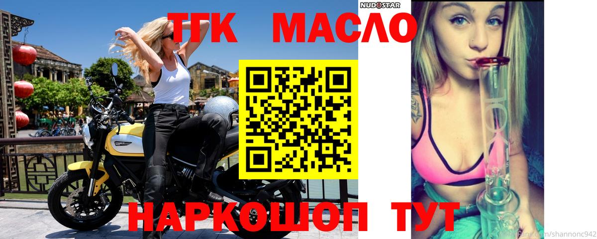 ТГК вейп Радужный